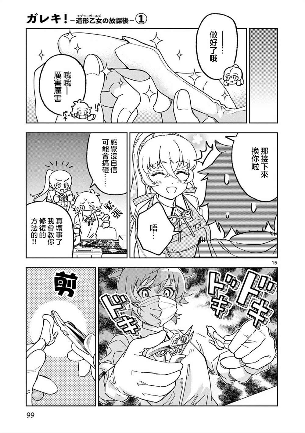 第3话