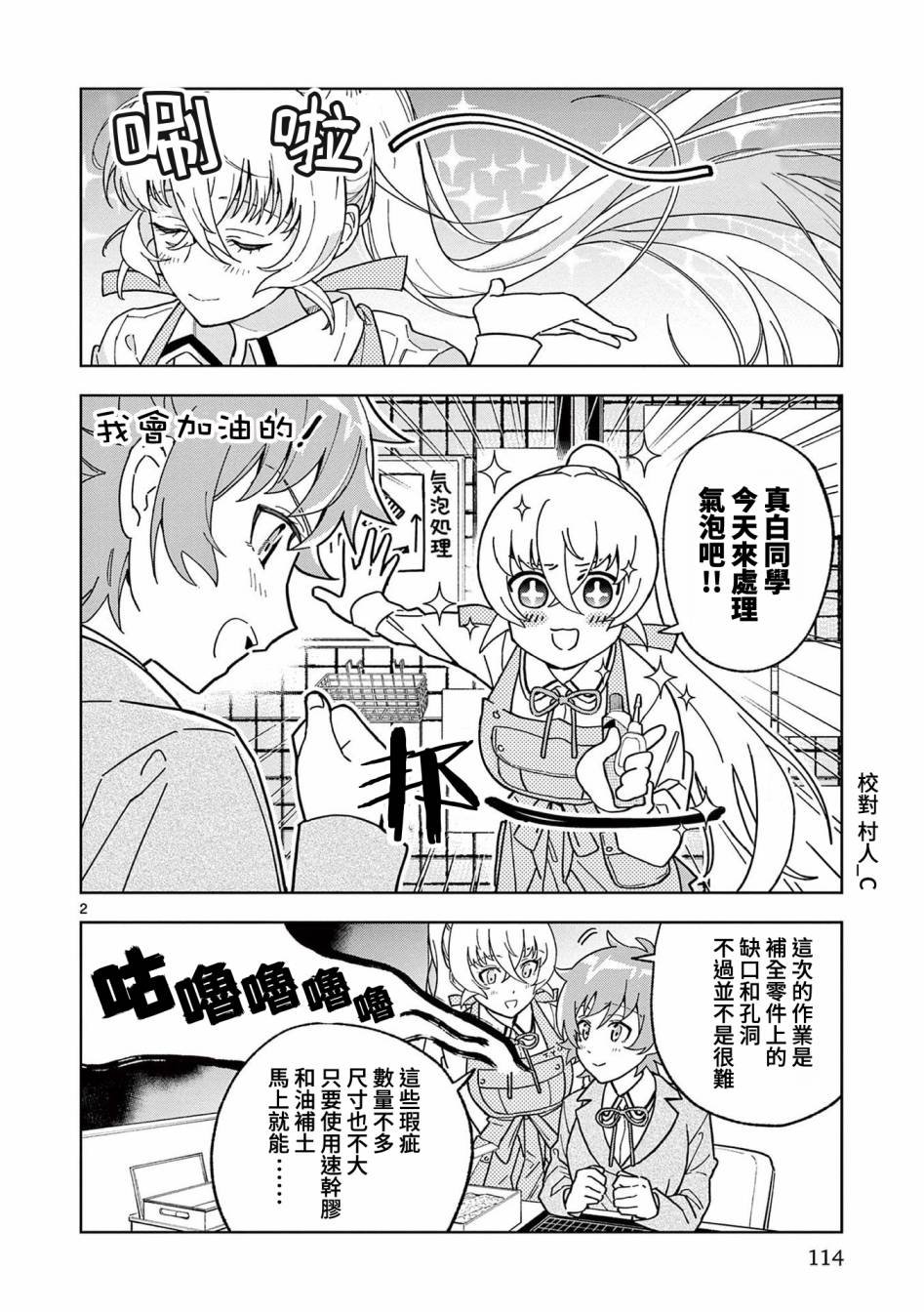第4话