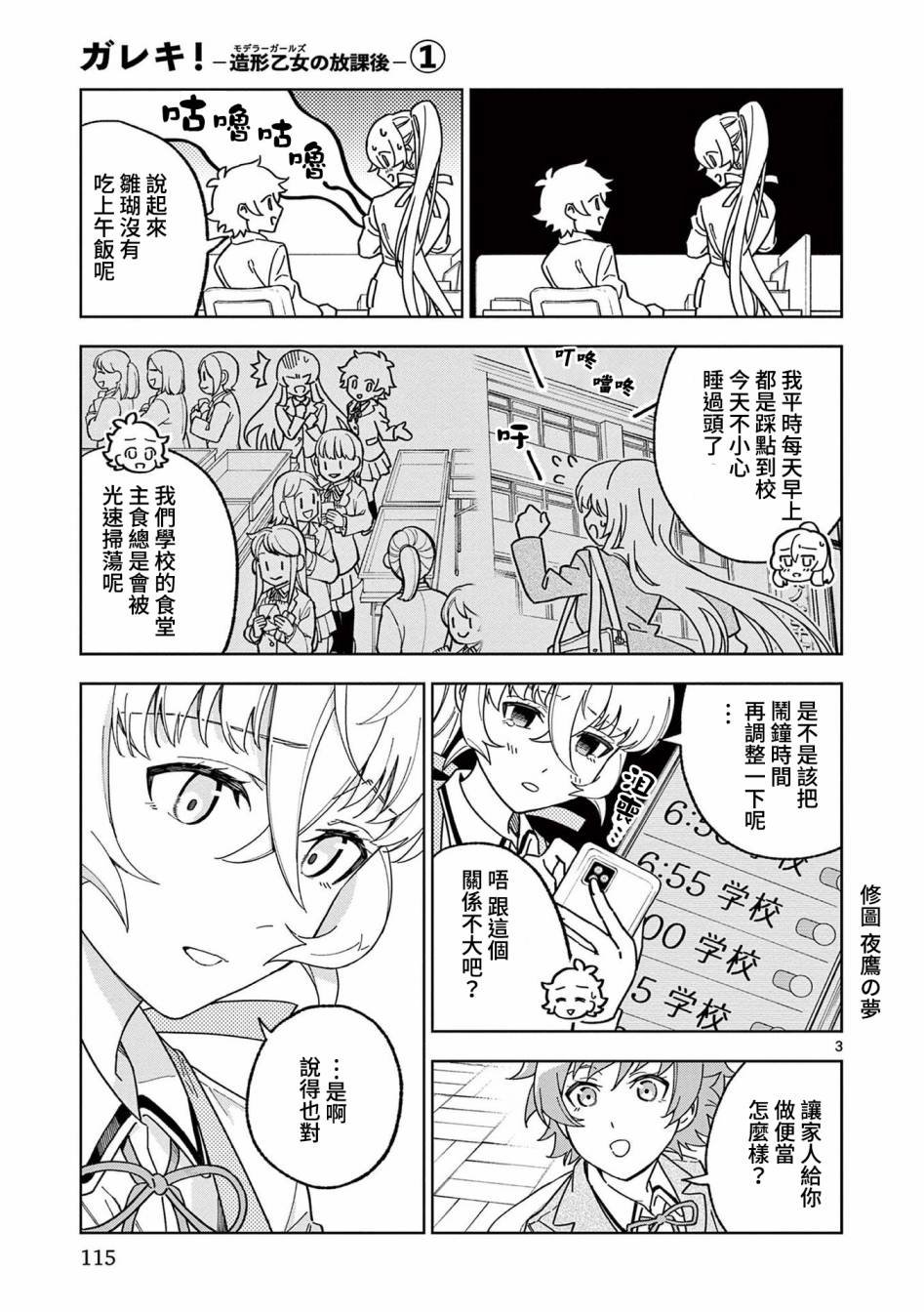第4话