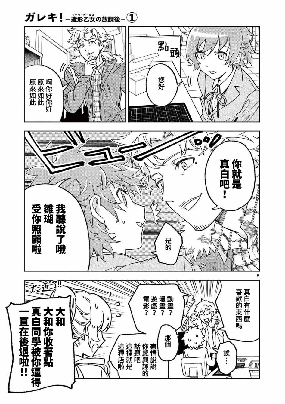 第4话
