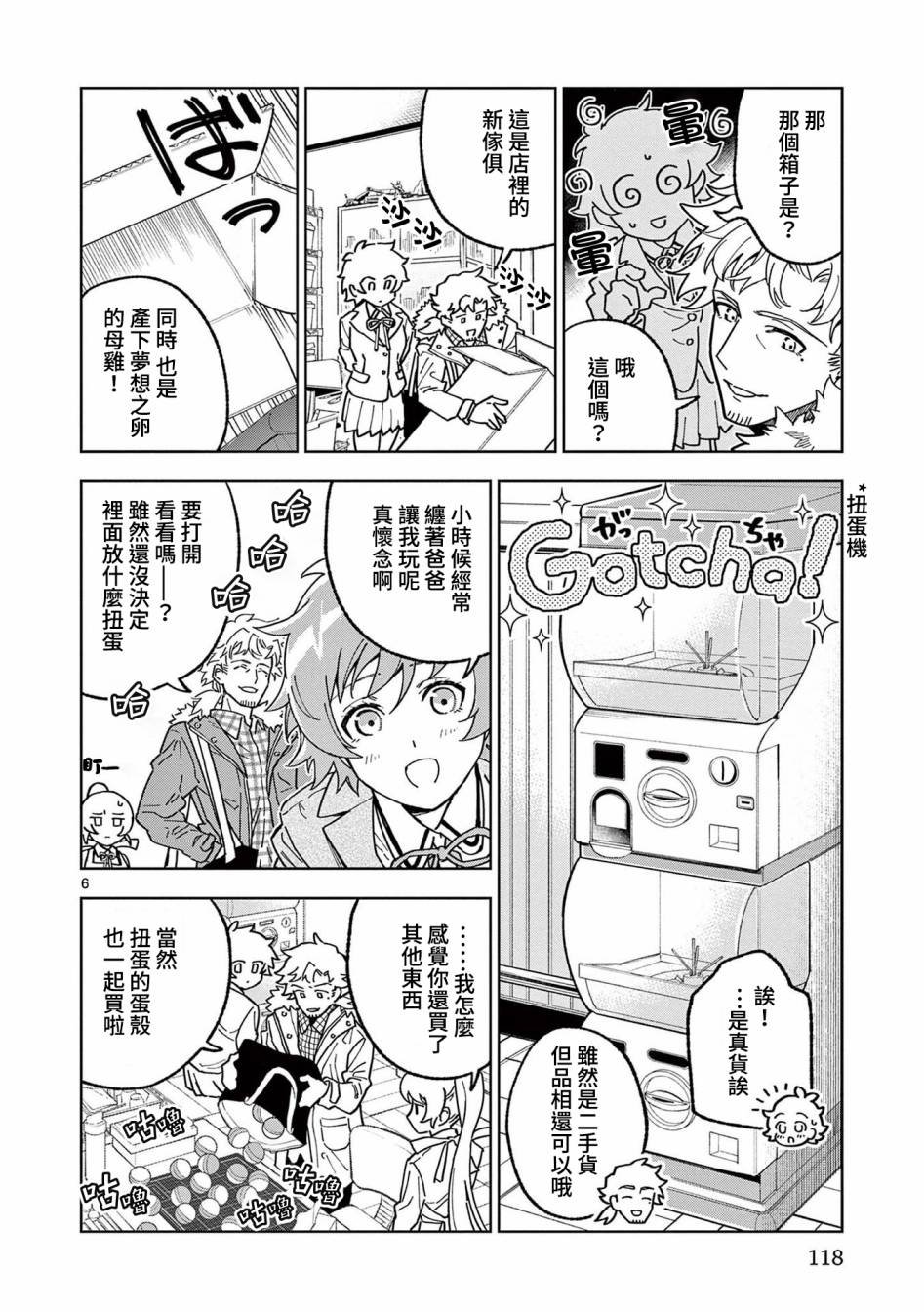第4话