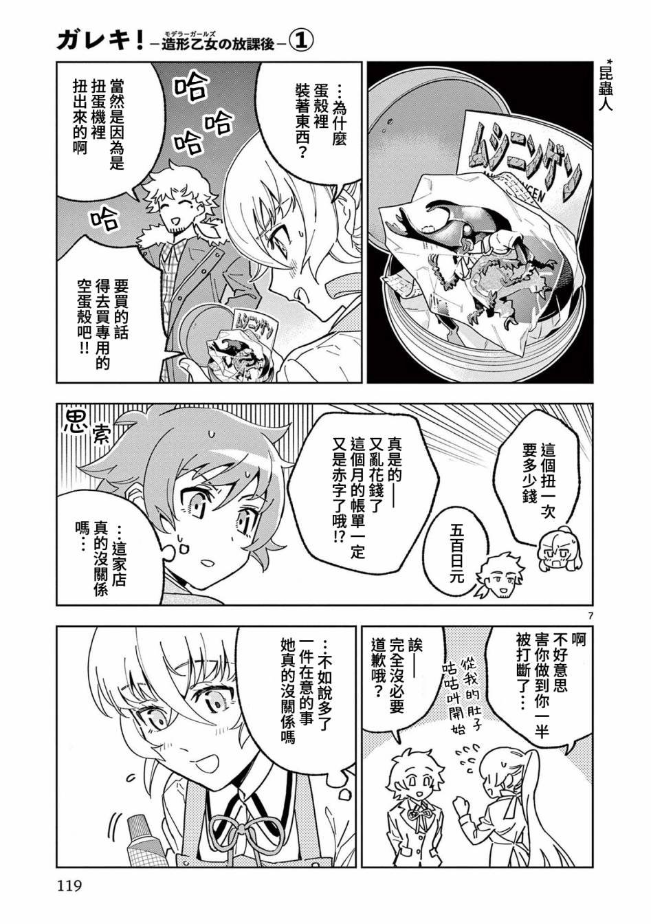 第4话