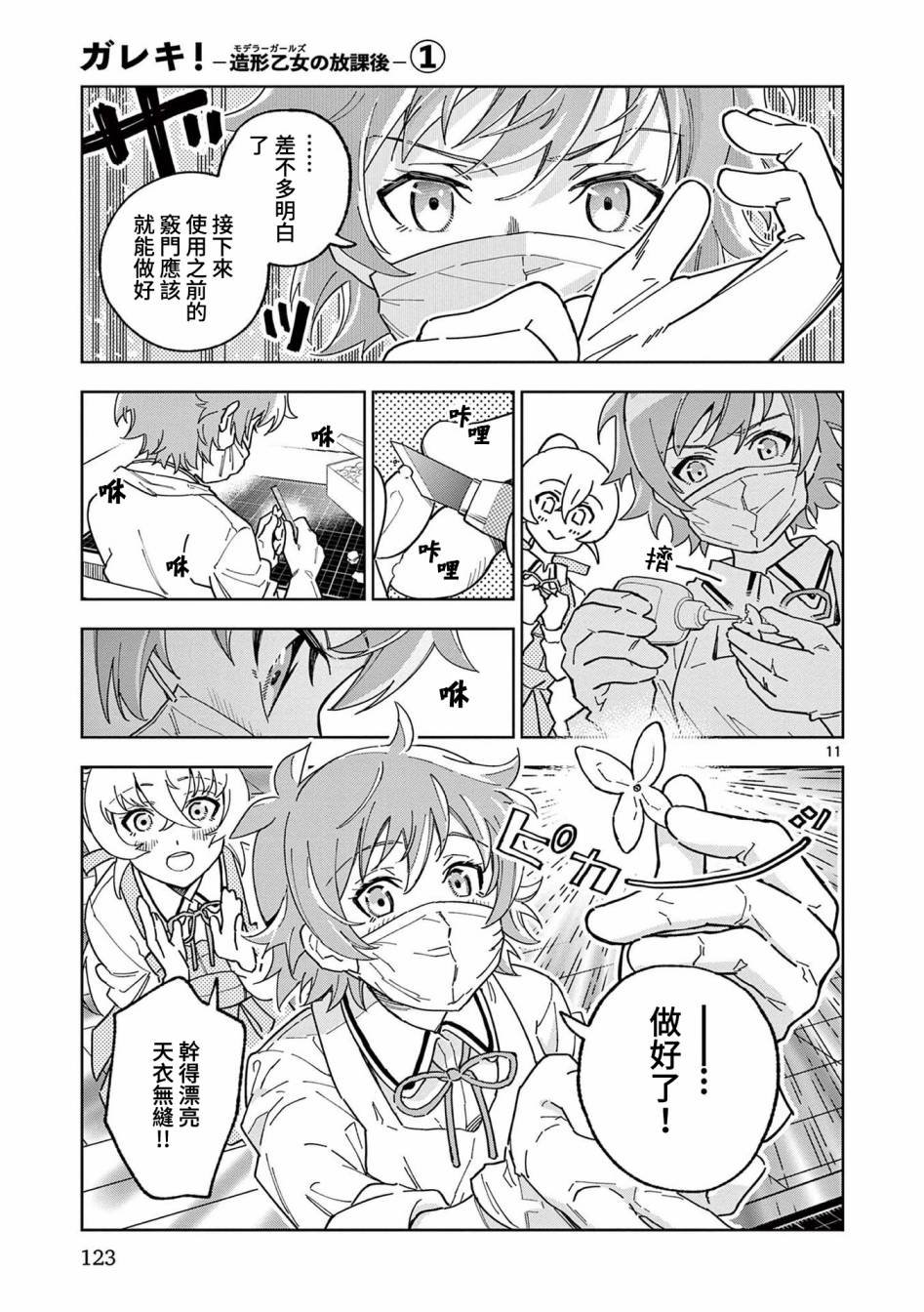 第4话
