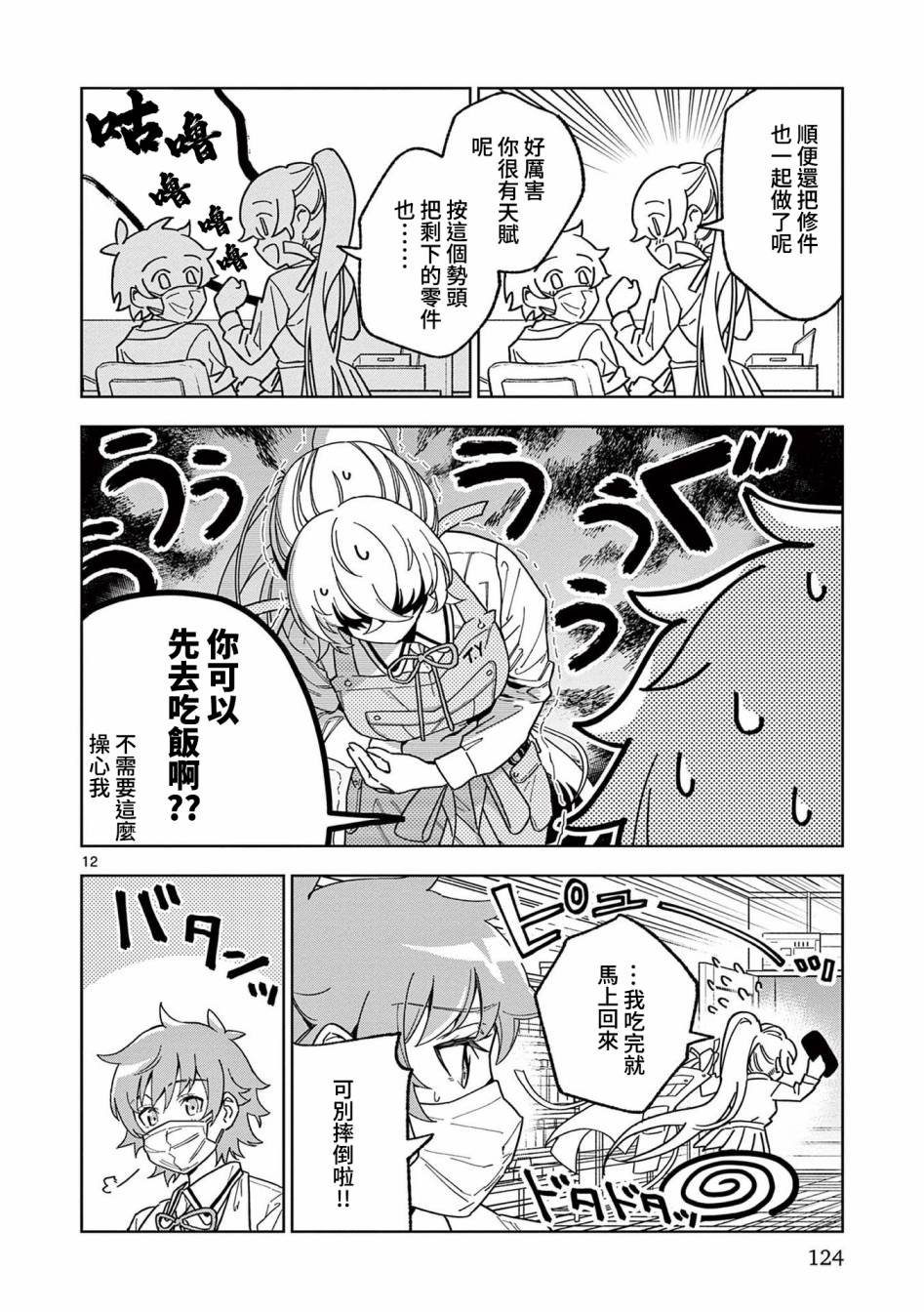 第4话
