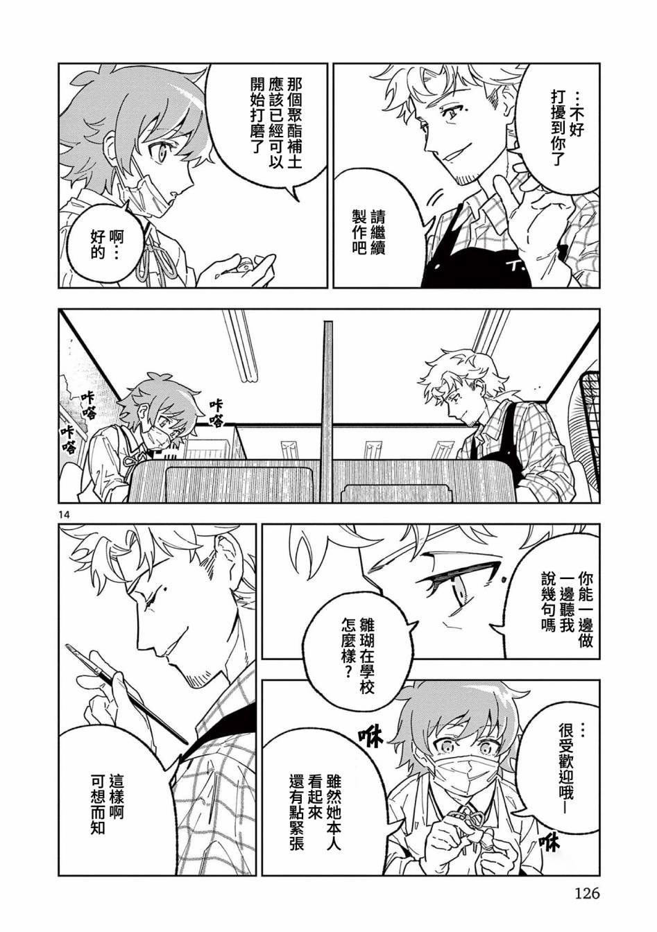 第4话