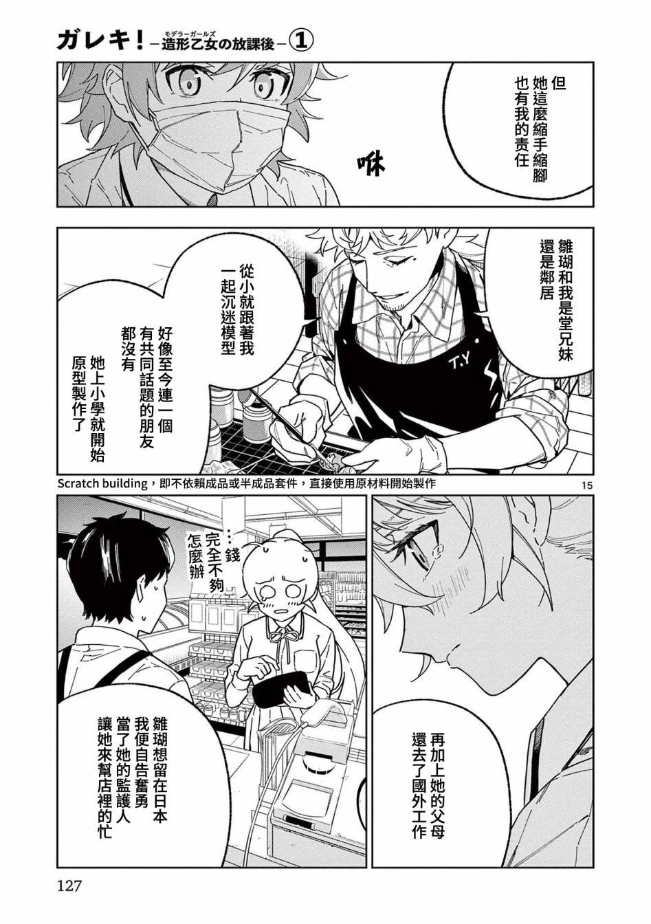 第4话