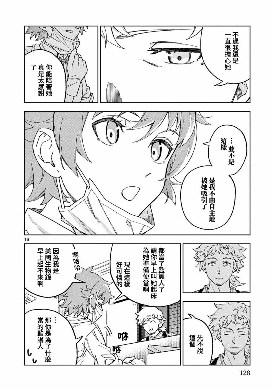 第4话