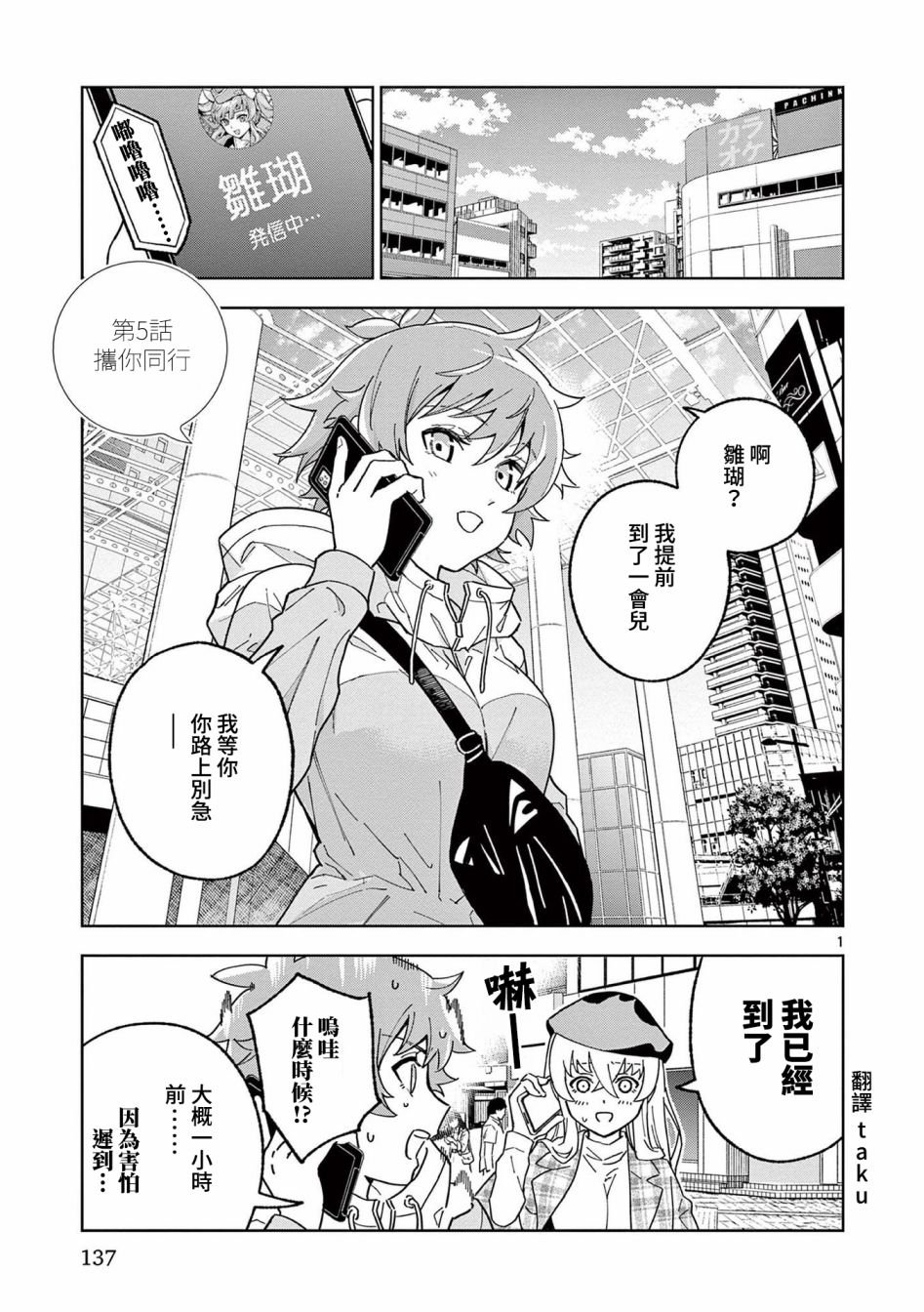第5话