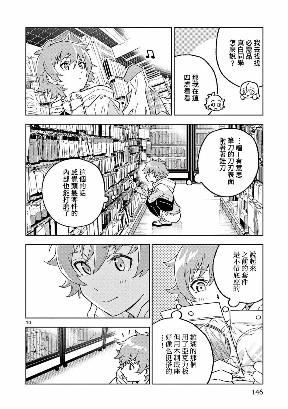第5话
