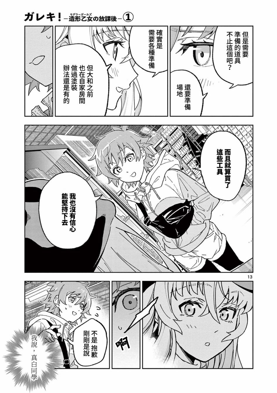 第5话