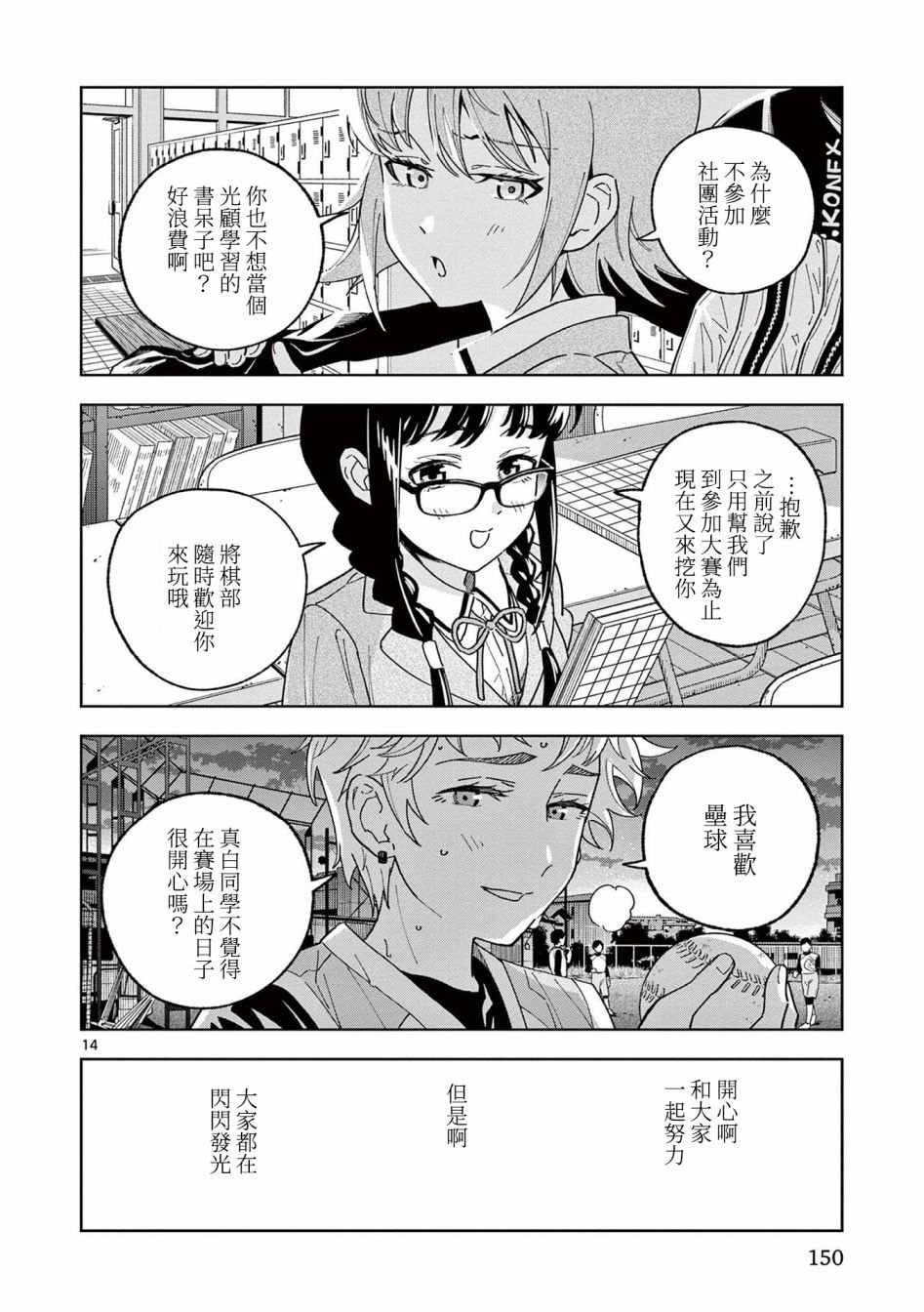第5话