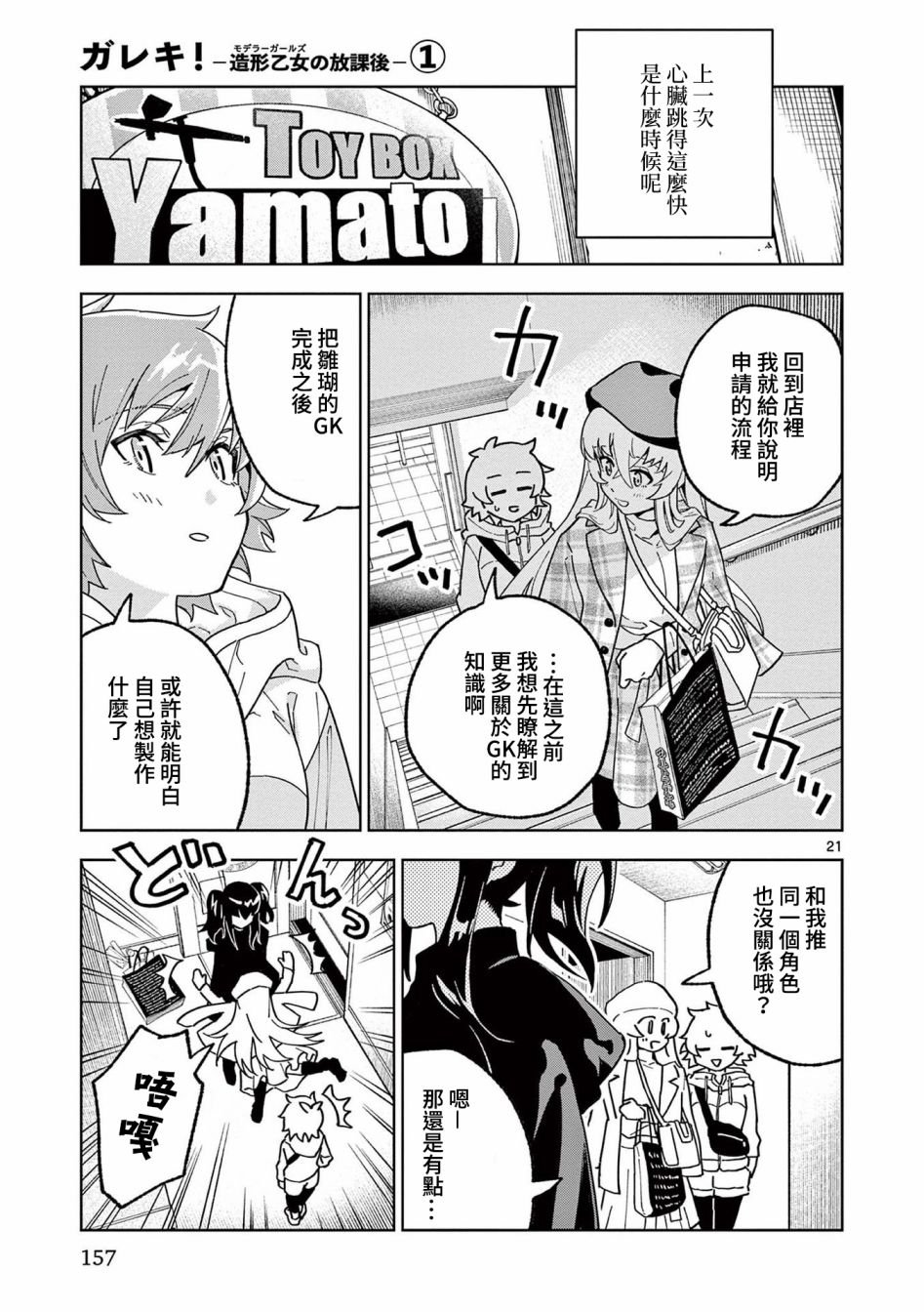 第5话