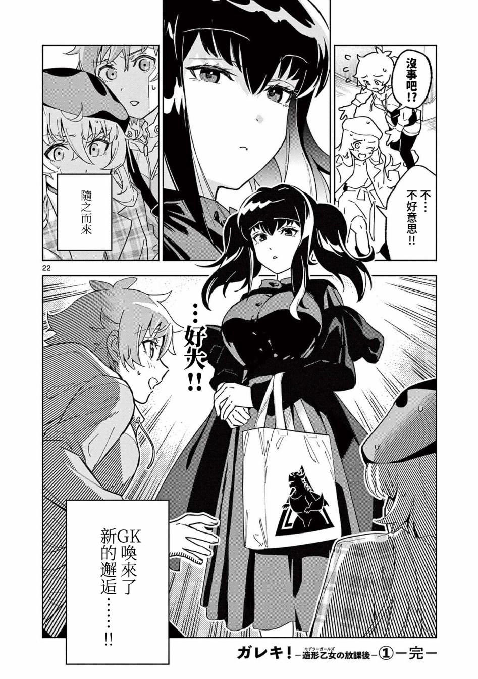第5话
