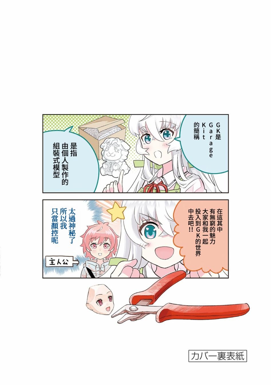 第5话