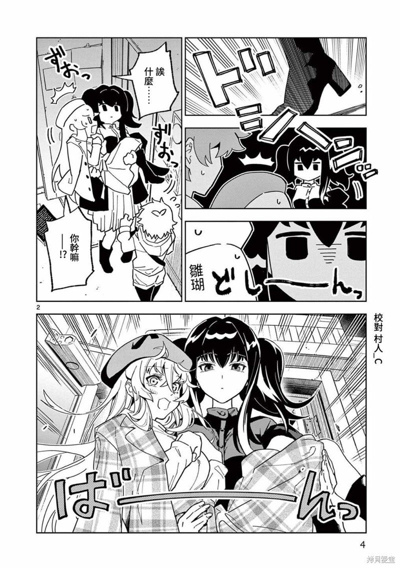 第6话