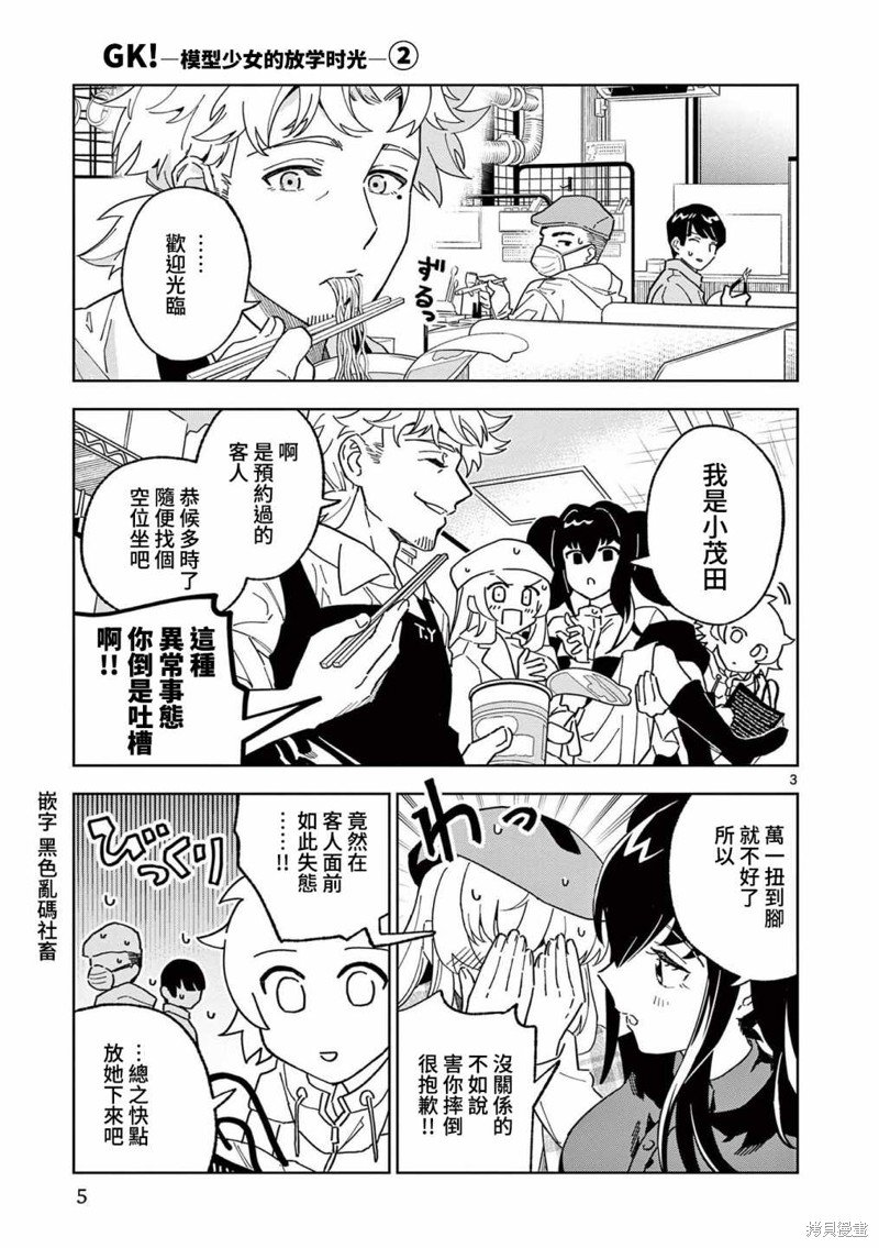 第6话