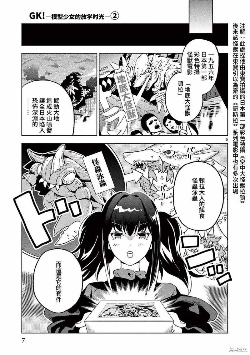 第6话