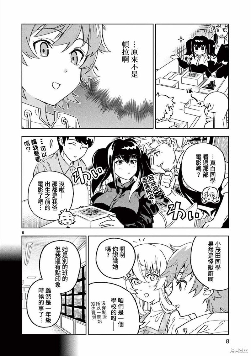 第6话