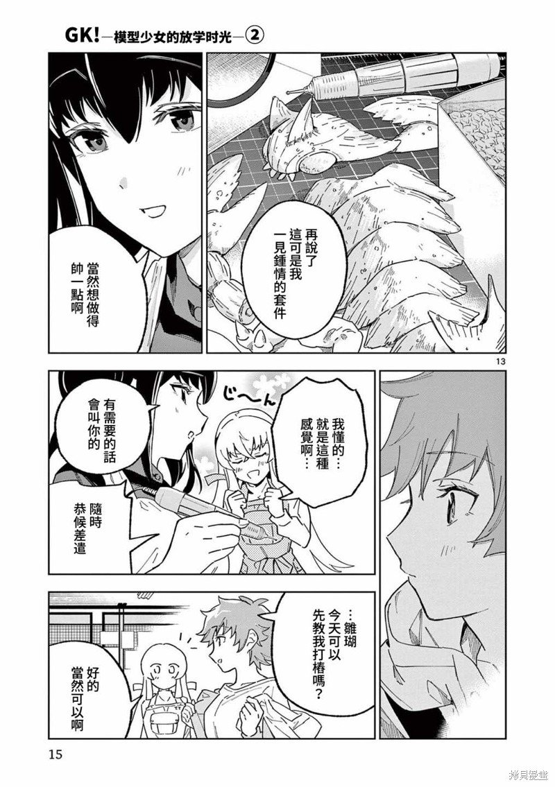 第6话