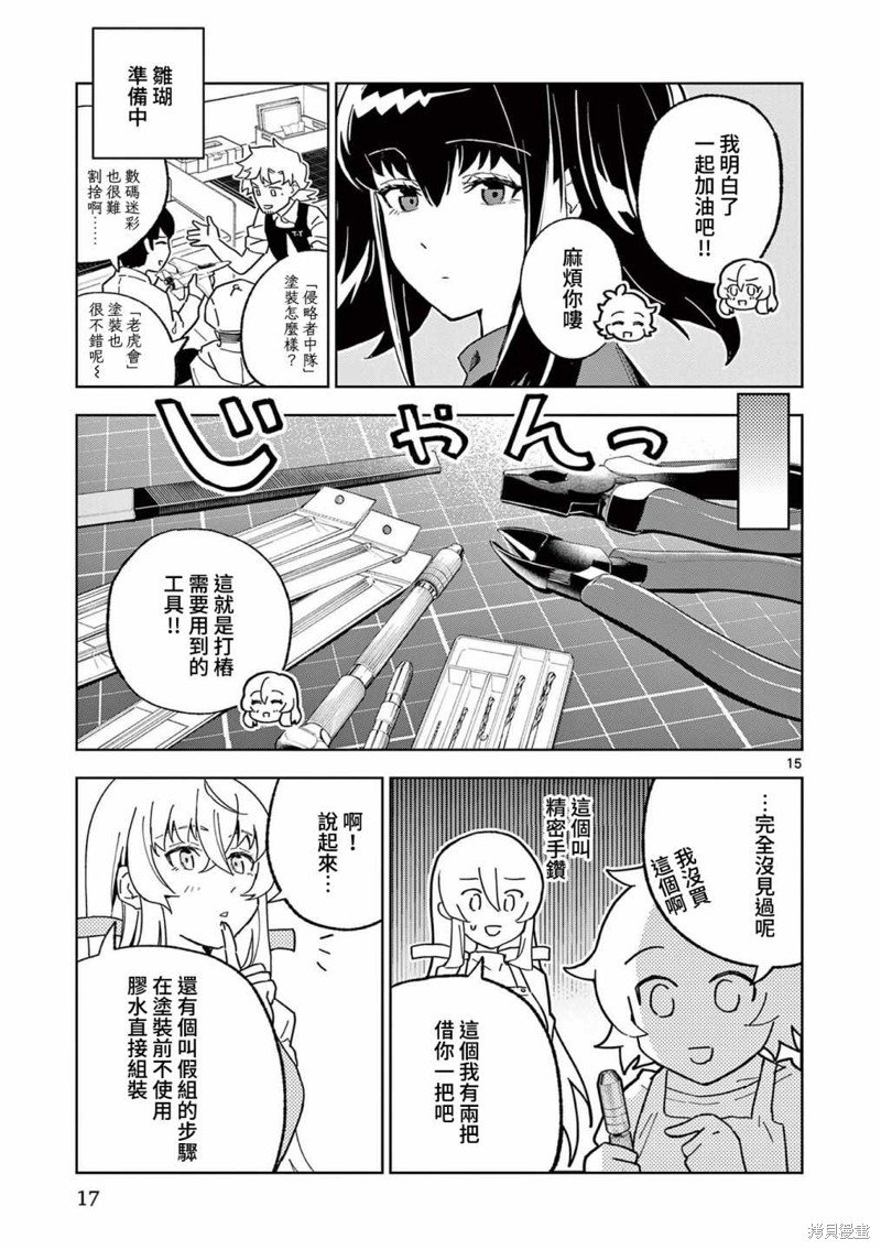 第6话