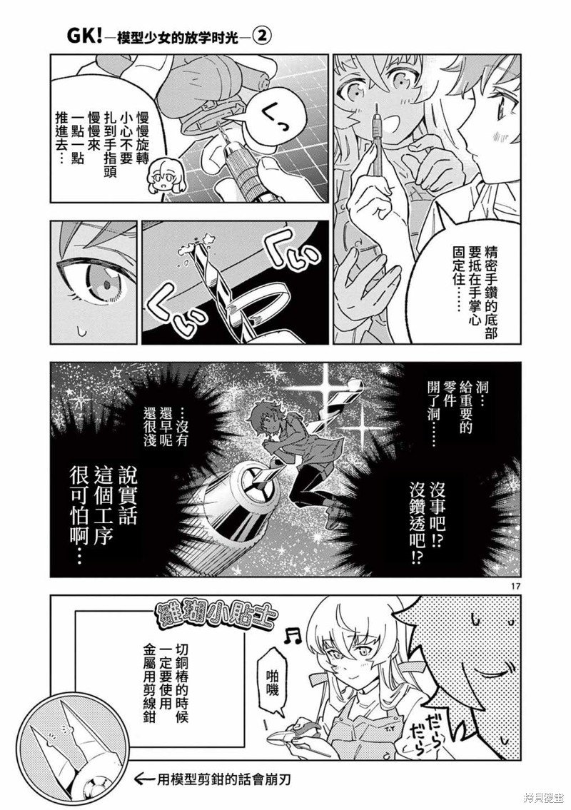 第6话