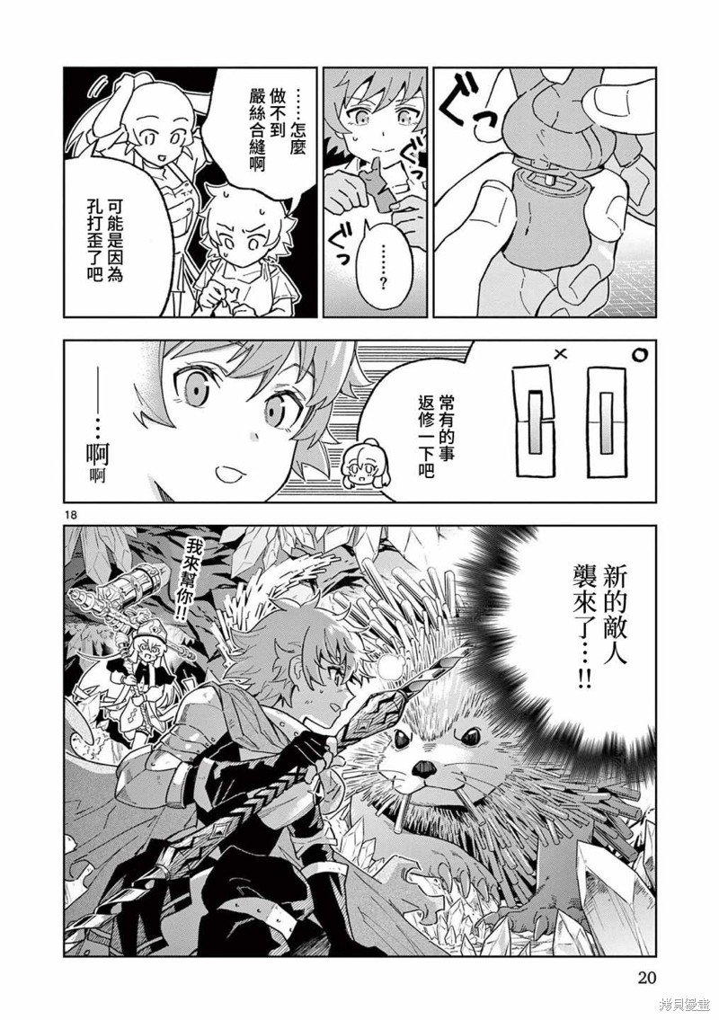 第6话