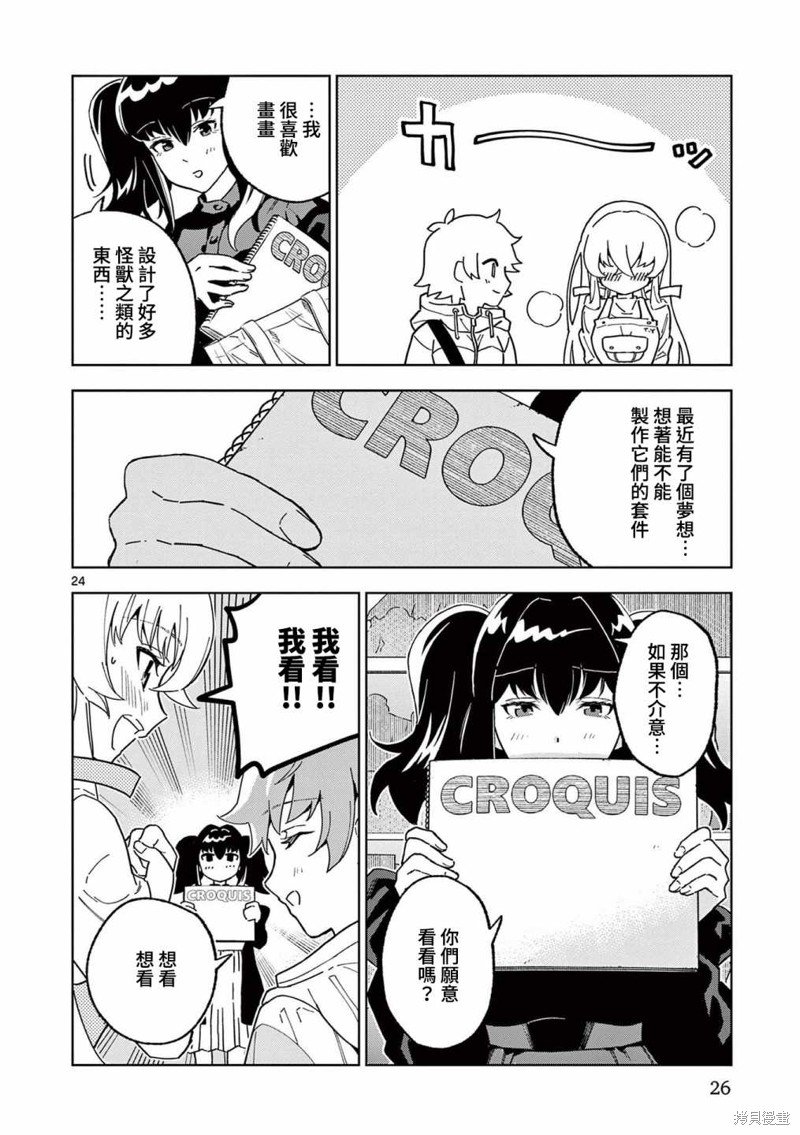 第6话