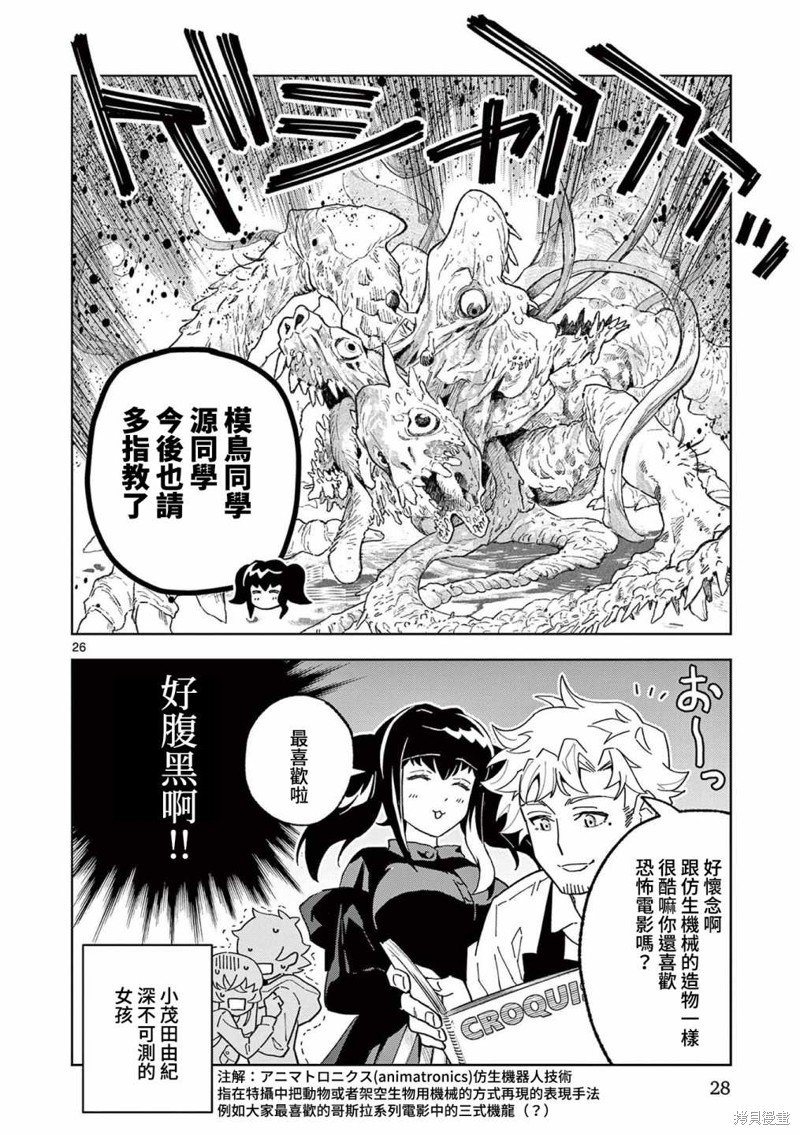 第6话