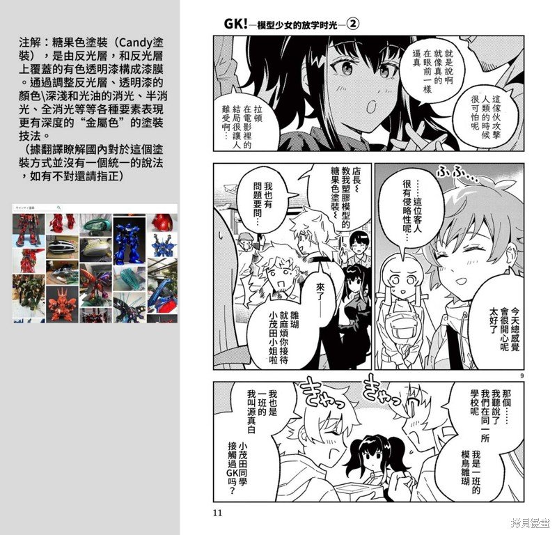 第6话