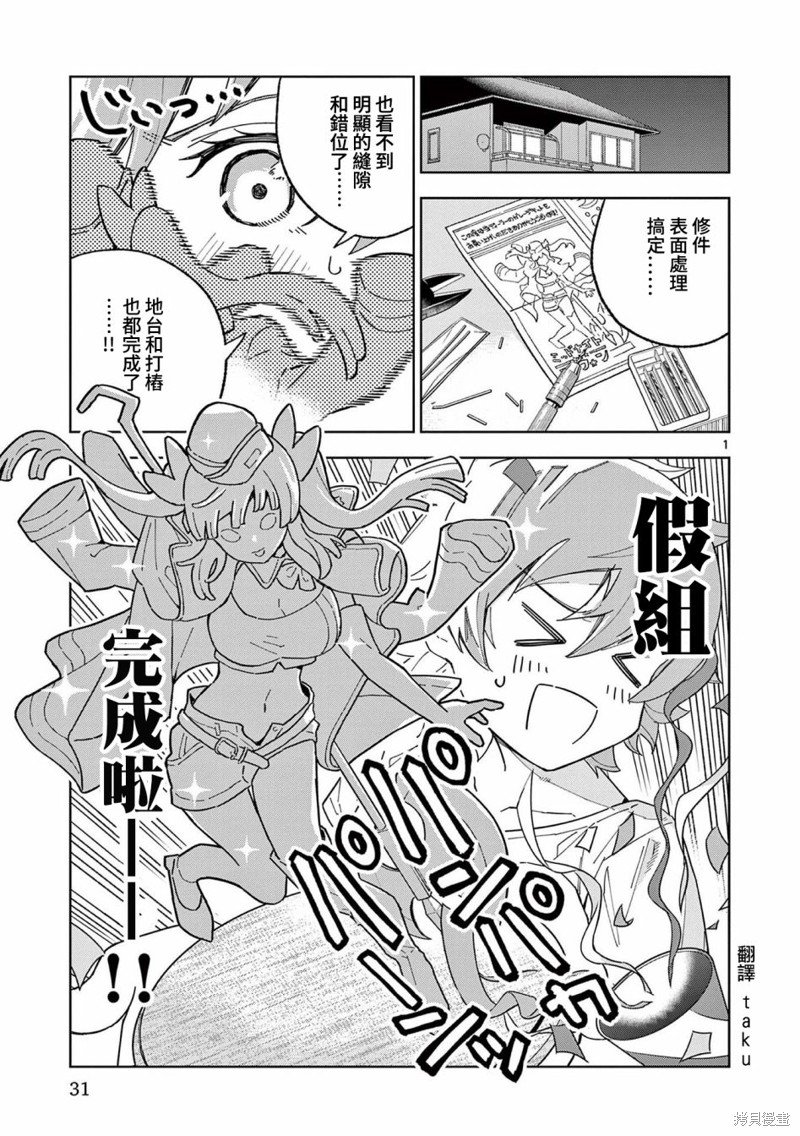 第7话