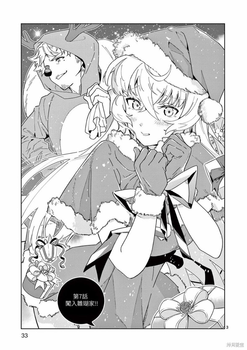 第7话