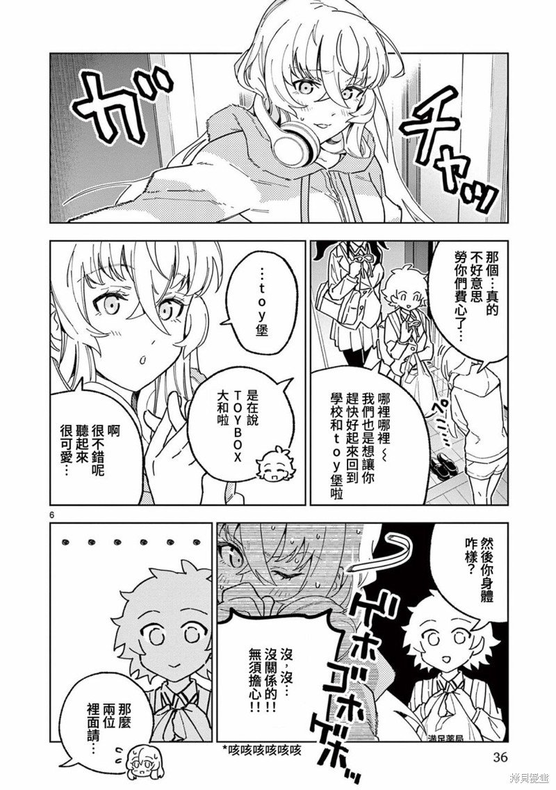 第7话