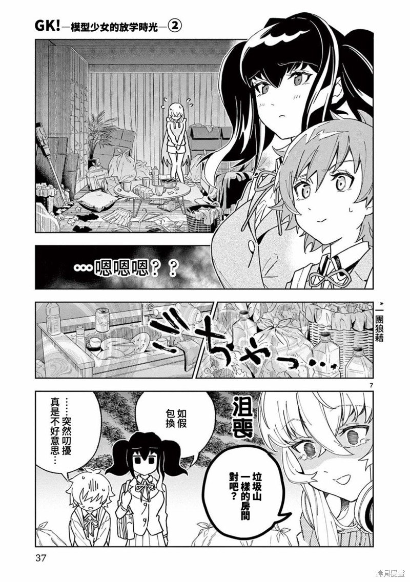 第7话