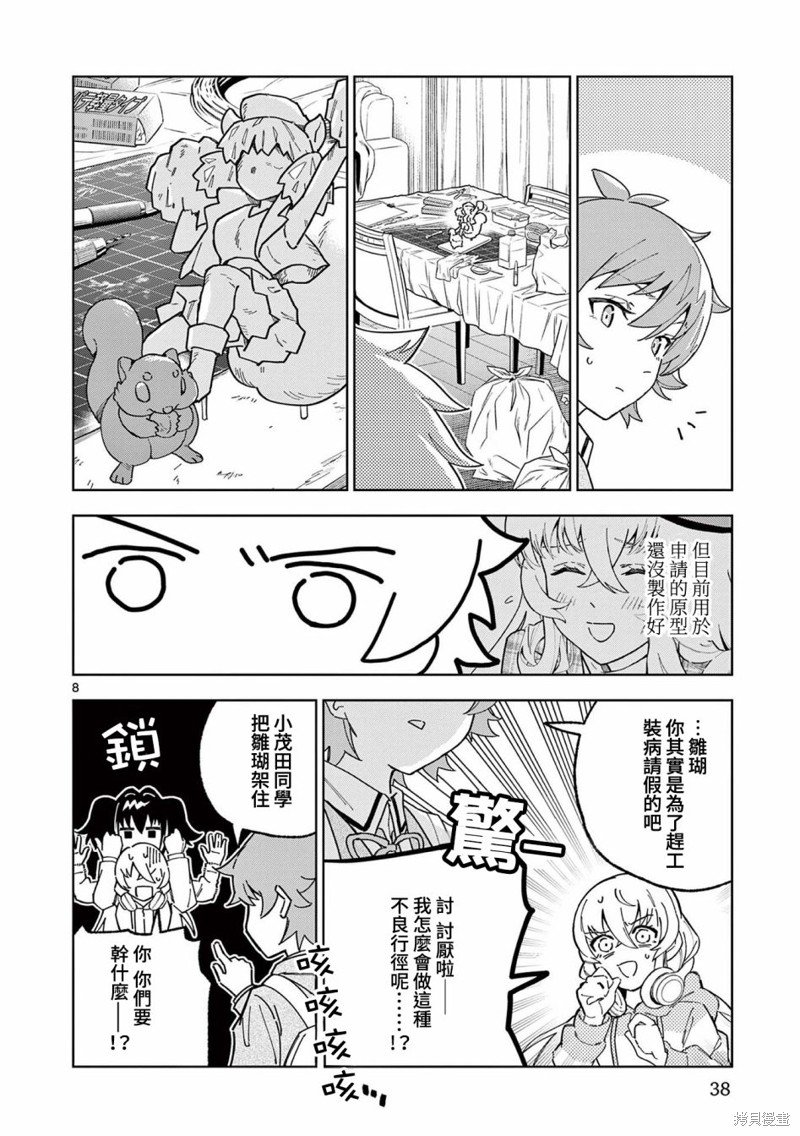 第7话