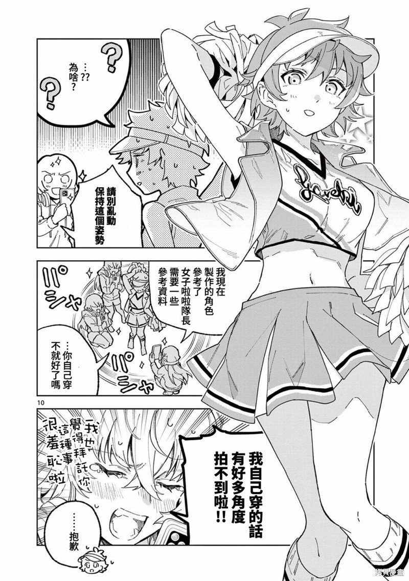 第7话