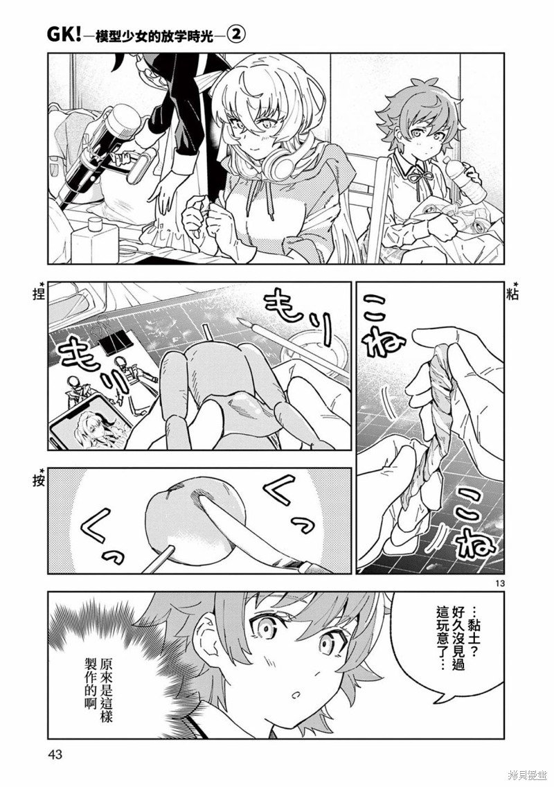 第7话