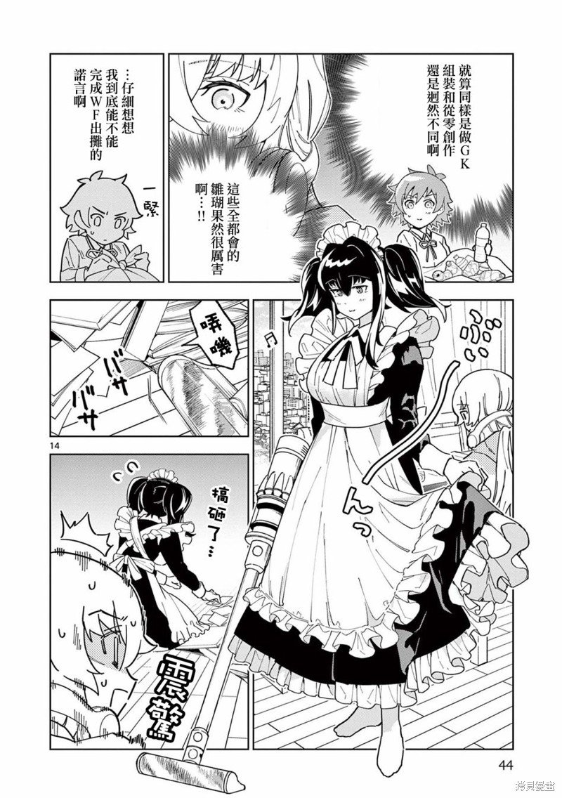 第7话