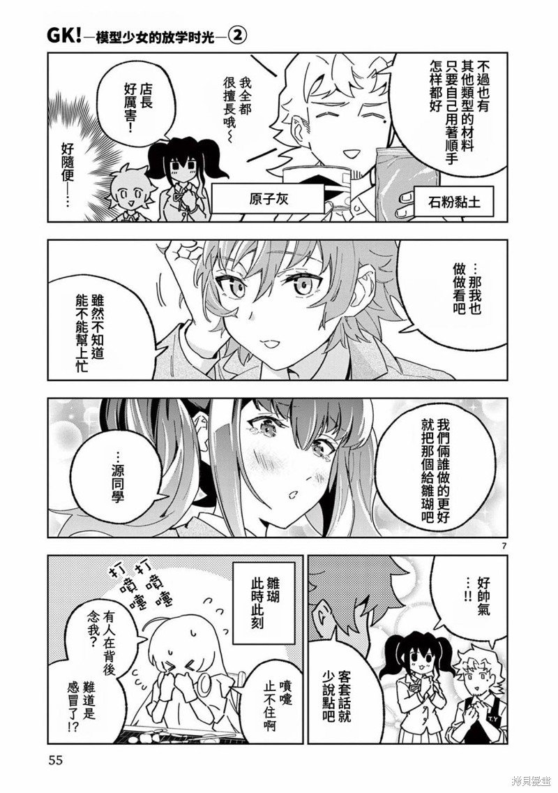 第8话
