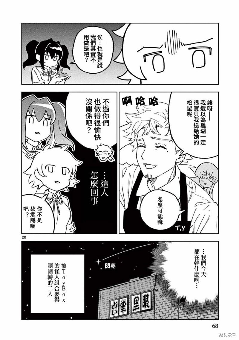 第8话