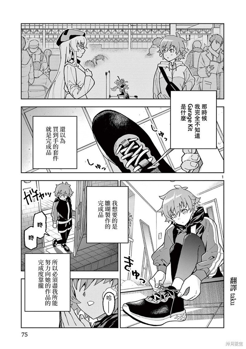 第9话