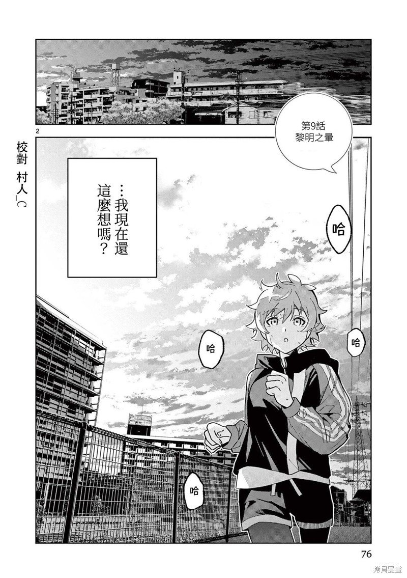 第9话