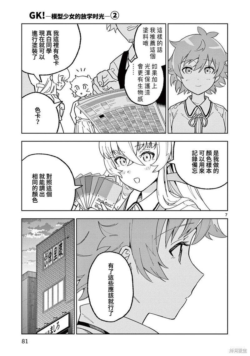 第9话