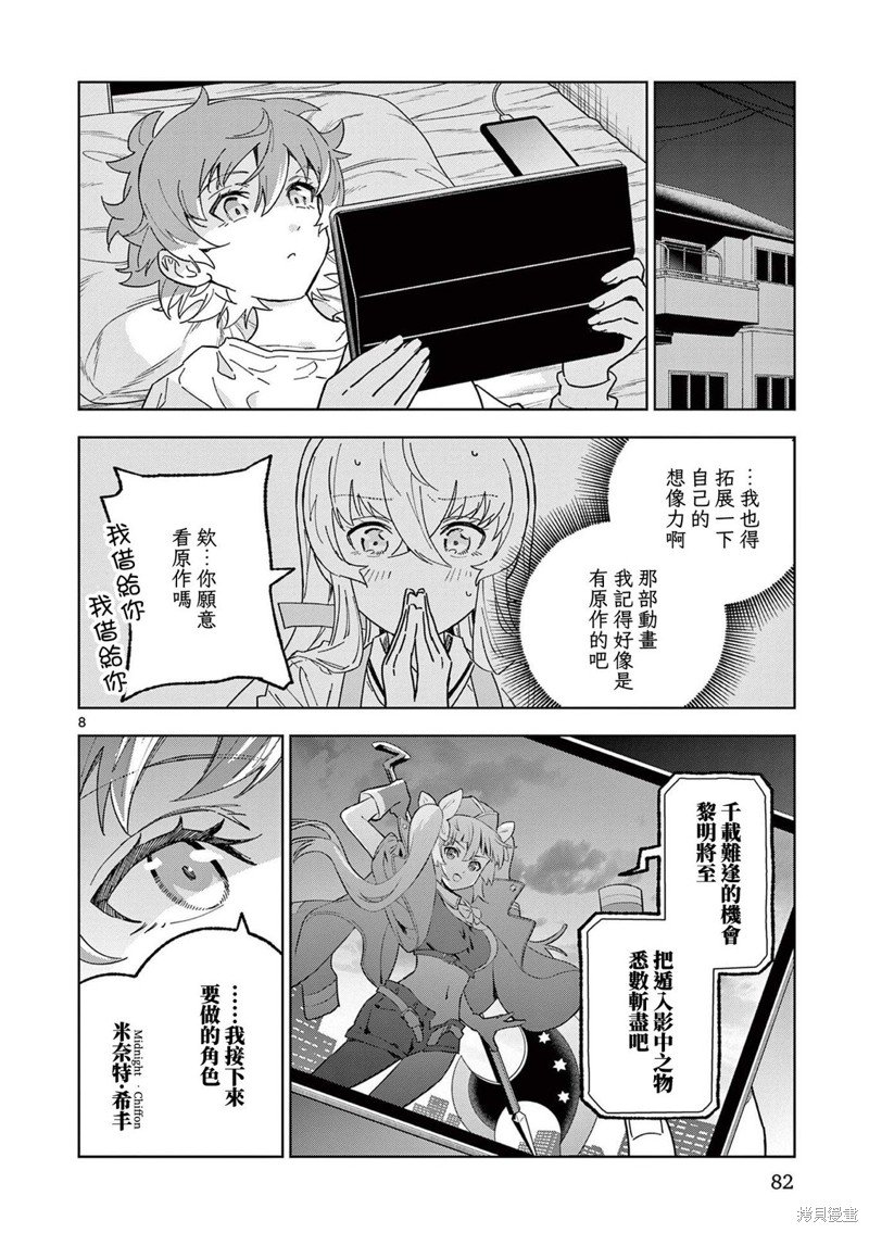 第9话