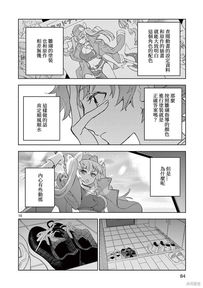 第9话