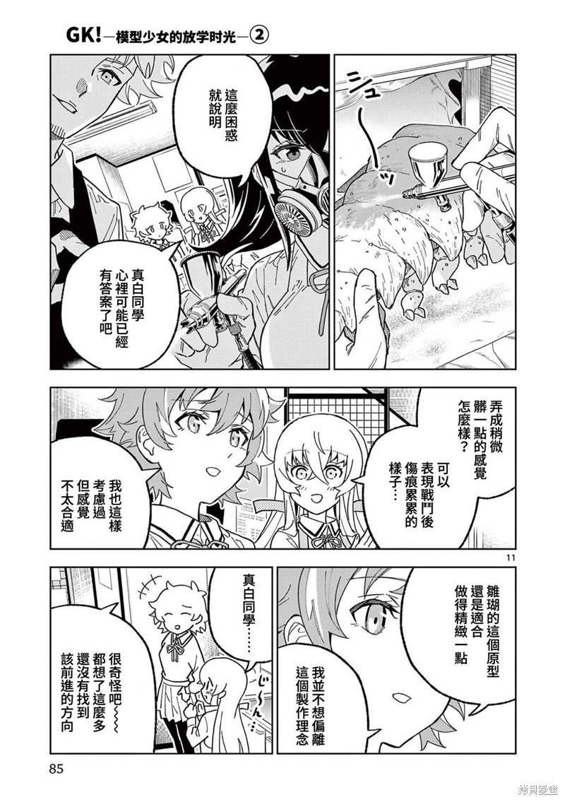 第9话