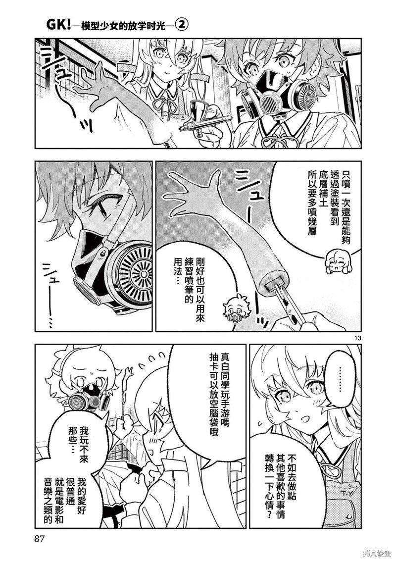 第9话