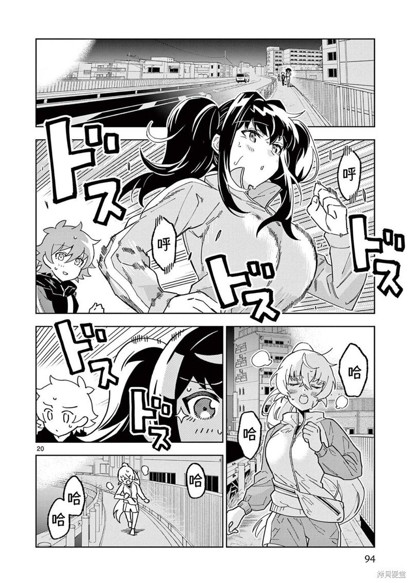 第9话