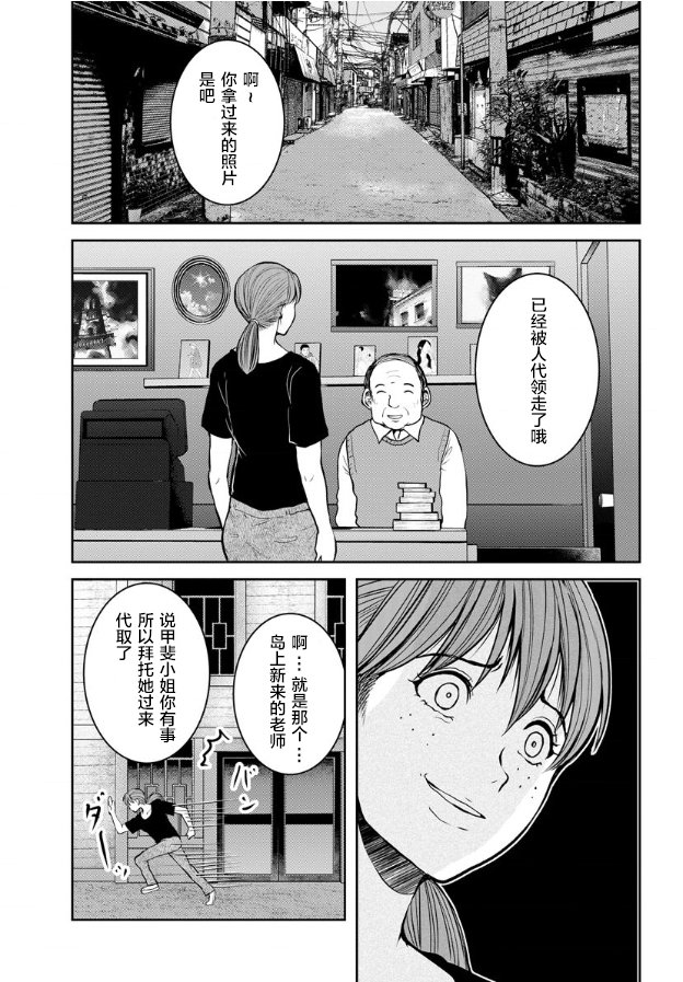 第11话