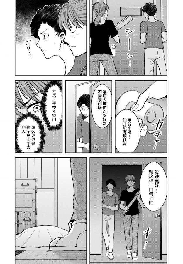第11话