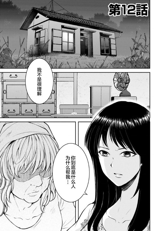 第12话